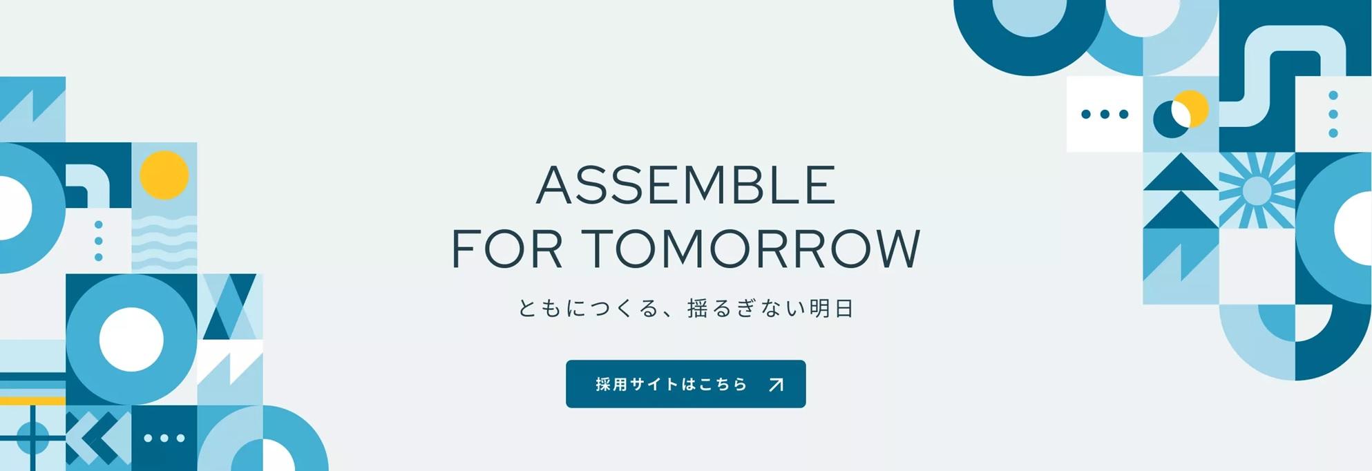 採用サイト
