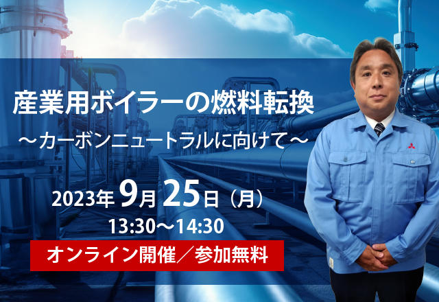 第5回ウェブセミナー