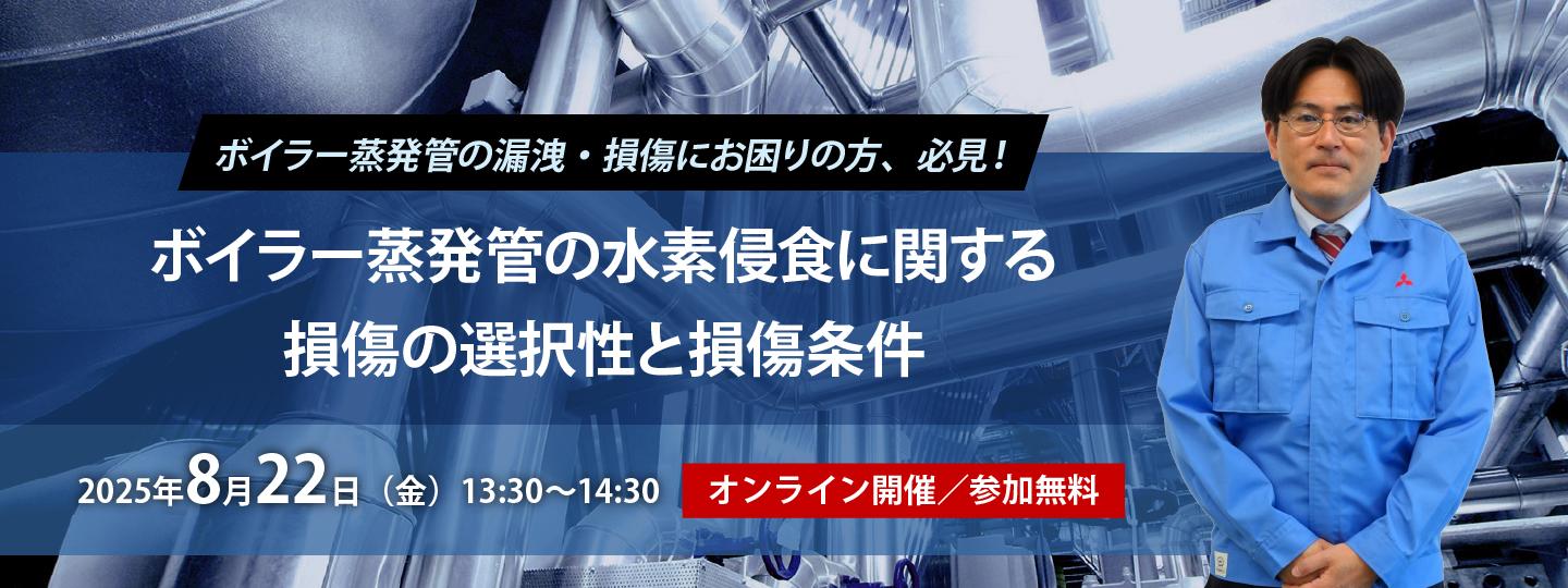 ウェビナー_PCスライダー