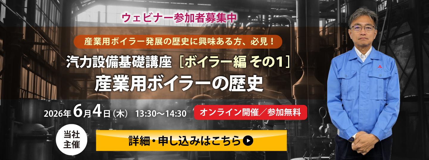 ウェビナー