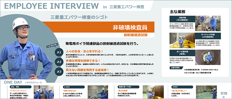 発電用ボイラ関連部品の放射線透過試験検査員
