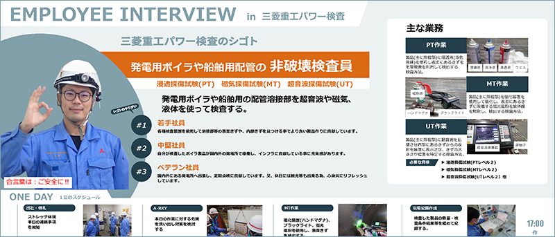 発電用ボイラや船舶用配管の非破壊検査員