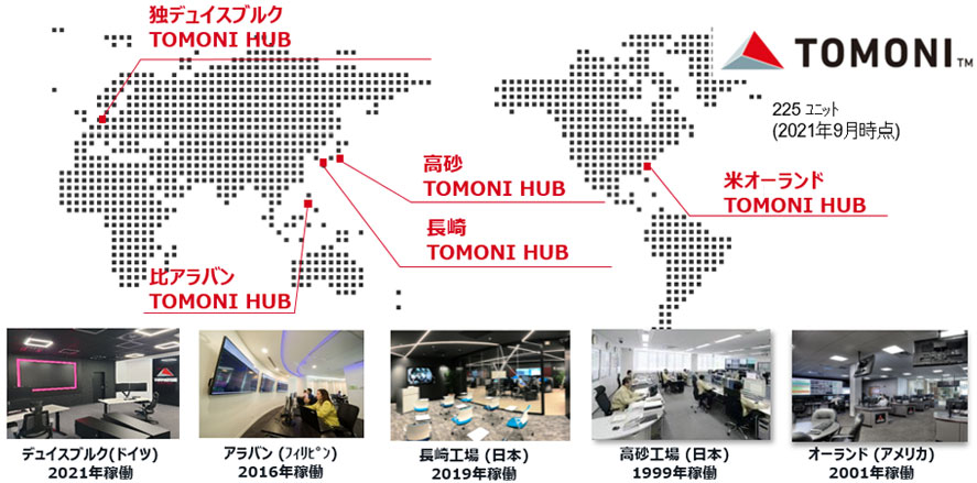 TOMONI HUBのグローバルネットワーク