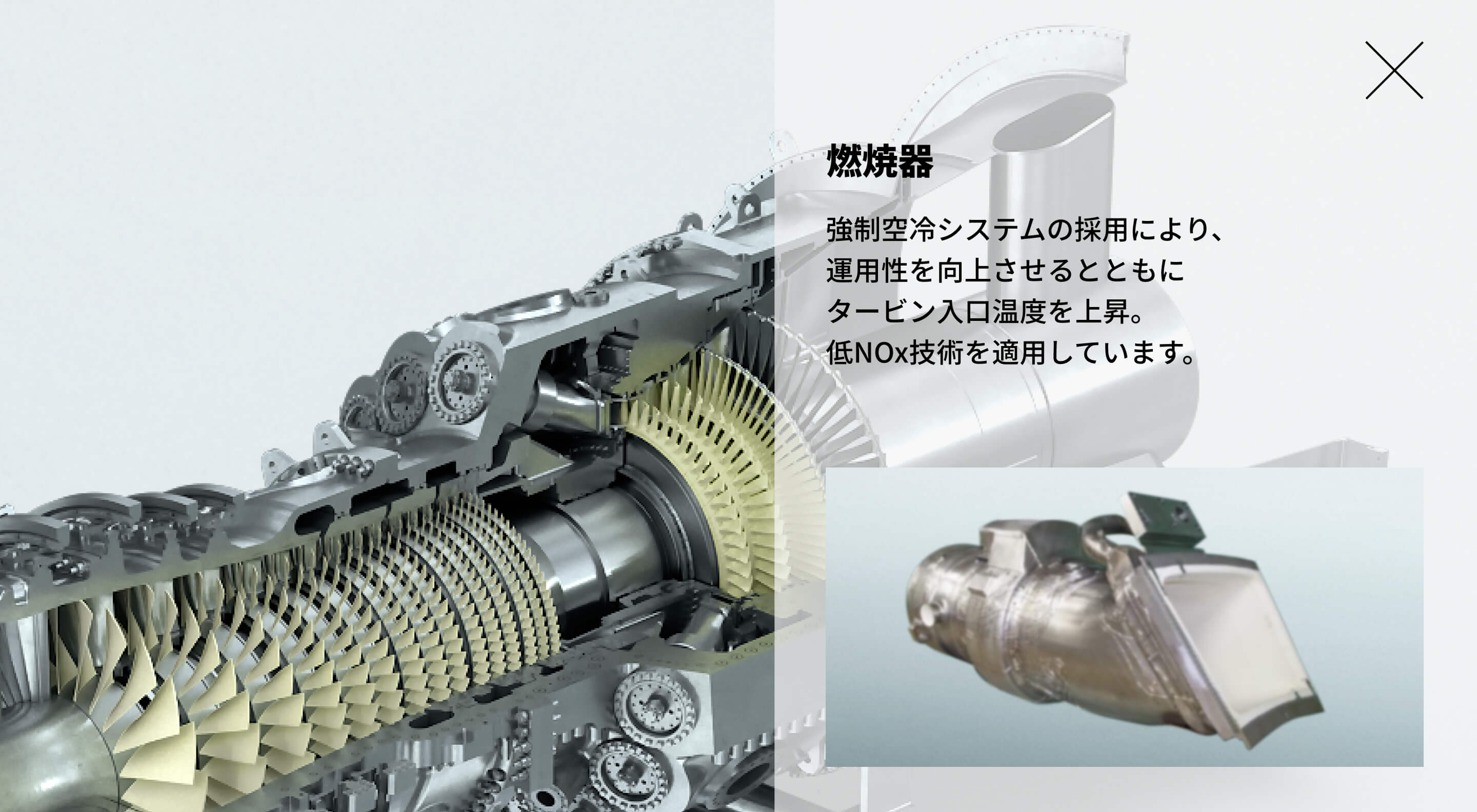 M501J シリーズ | 三菱重工業株式会社 パワー事業