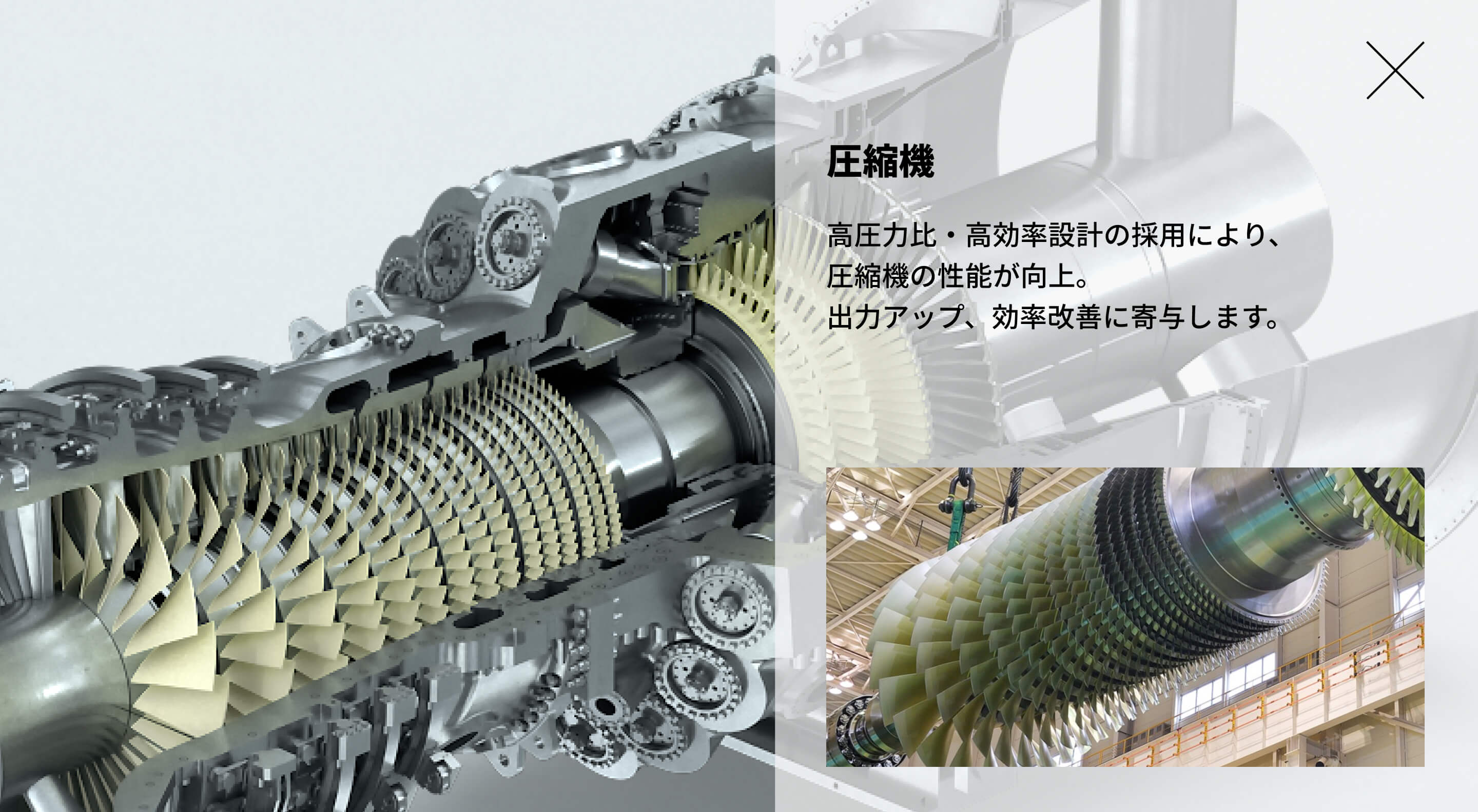 M501J シリーズ | 三菱重工業株式会社 パワー事業