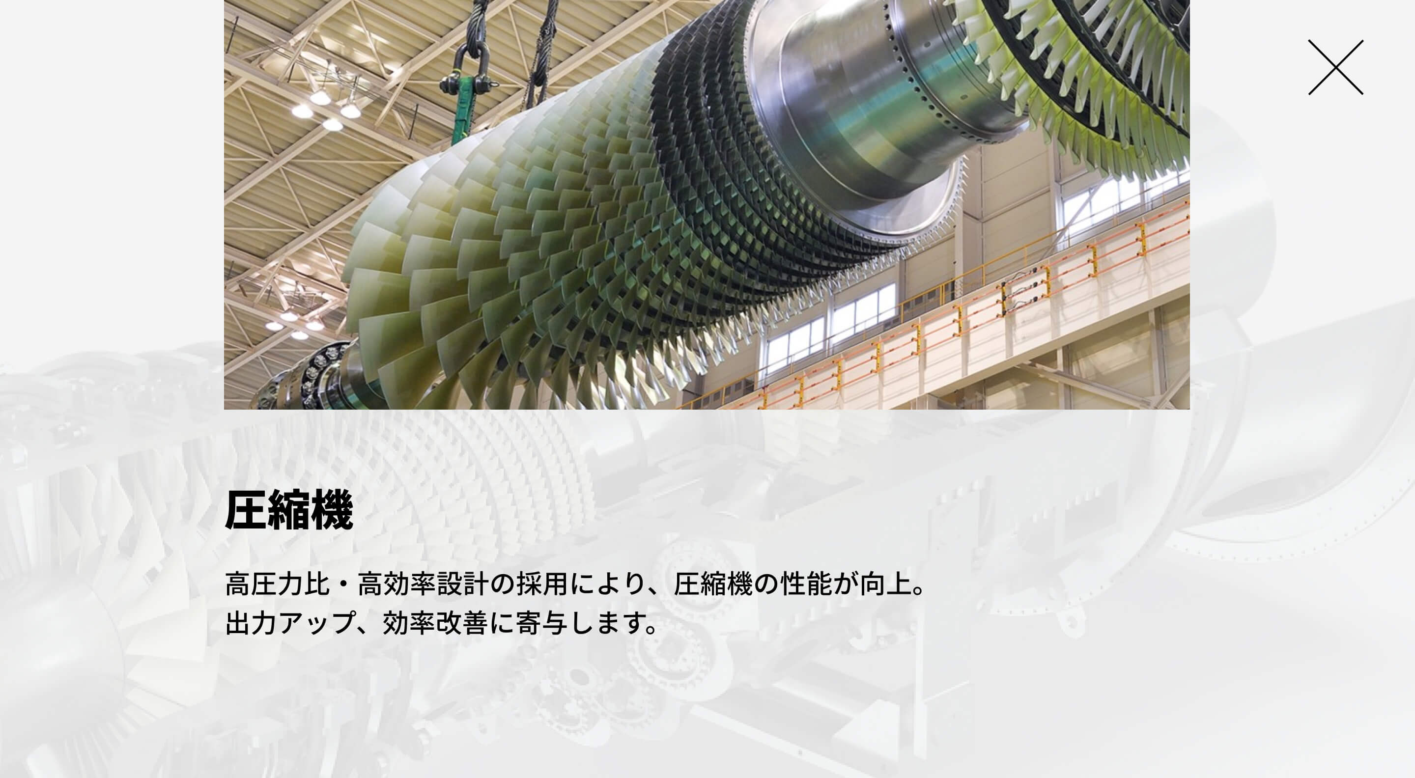 M501J シリーズ | 三菱重工業株式会社 パワー事業